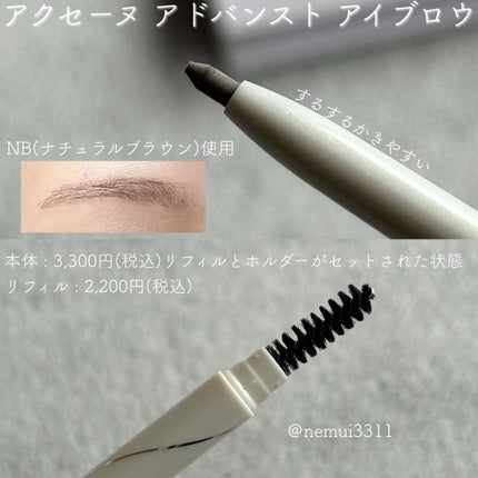 アドバンスト アイブロウ /ACSEINE/アイブロウペンシルを使ったクチコミ(2枚目)