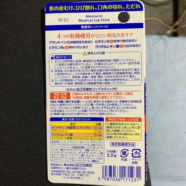 メモ

昨年、このタイプの
メントールタイプを購入し、
その後、追加購入するのに置いてなくて
諦めてたんだけど、
先日、アインズで無香料(ノンメントール)を
見つけたので購入。

緑のパッケージが見つか