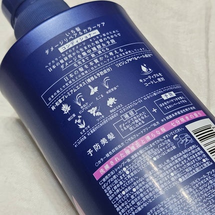ダメージリペア&カラーケア シャンプー/コンディショナー/いち髪/市販シャンプーを使ったクチコミ(7枚目)