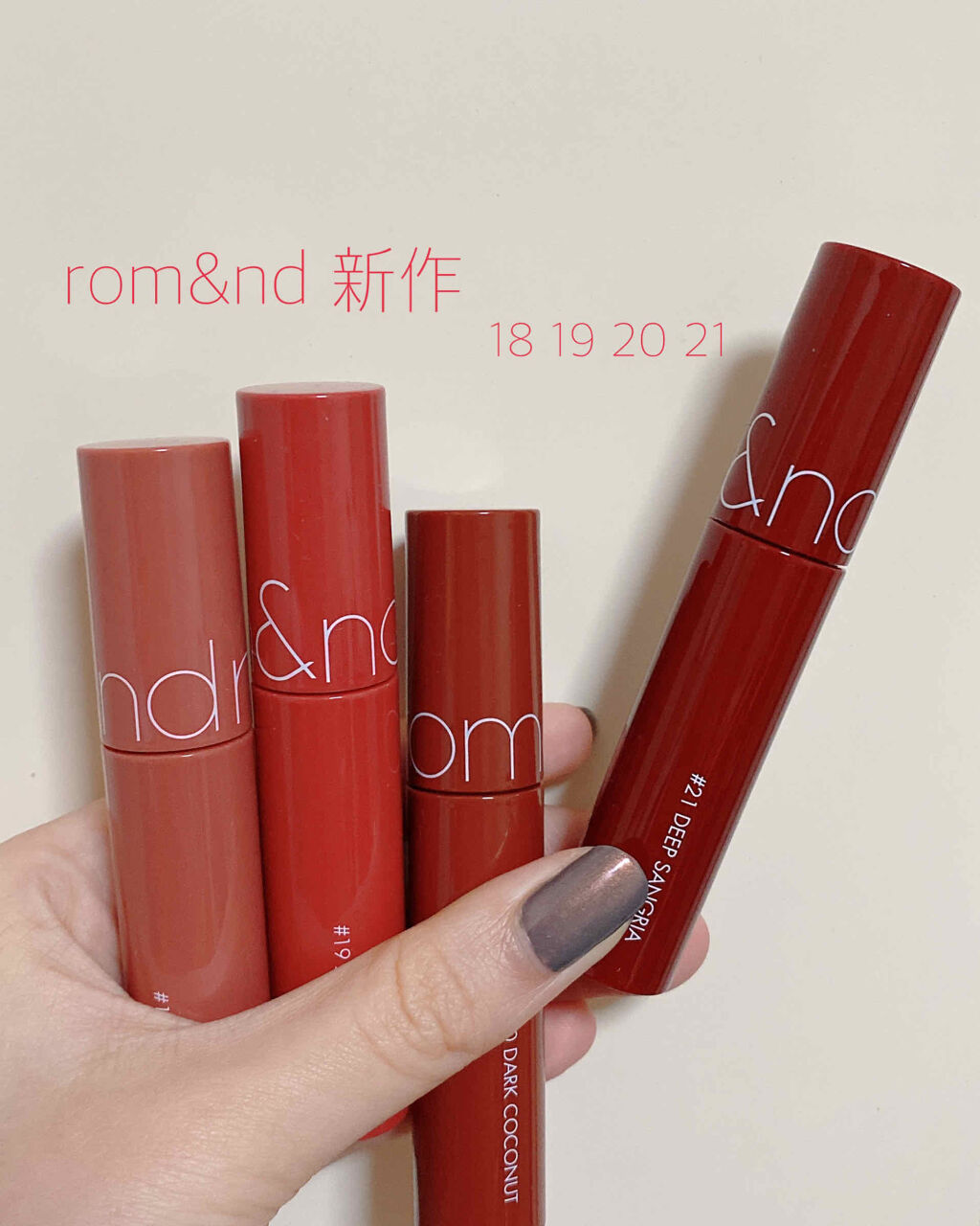 ジューシーラスティングティント/rom&nd/リップティントを使ったクチコミ（1枚目）