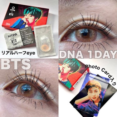 MTPR BTS DNA & IDOL Lens-1MONTHのクチコミ「【高発色】100％リアルハーフカラコン🔥
⁡
【B】
【T】
【S】
▶︎BTS DNA 1m.....」（1枚目）