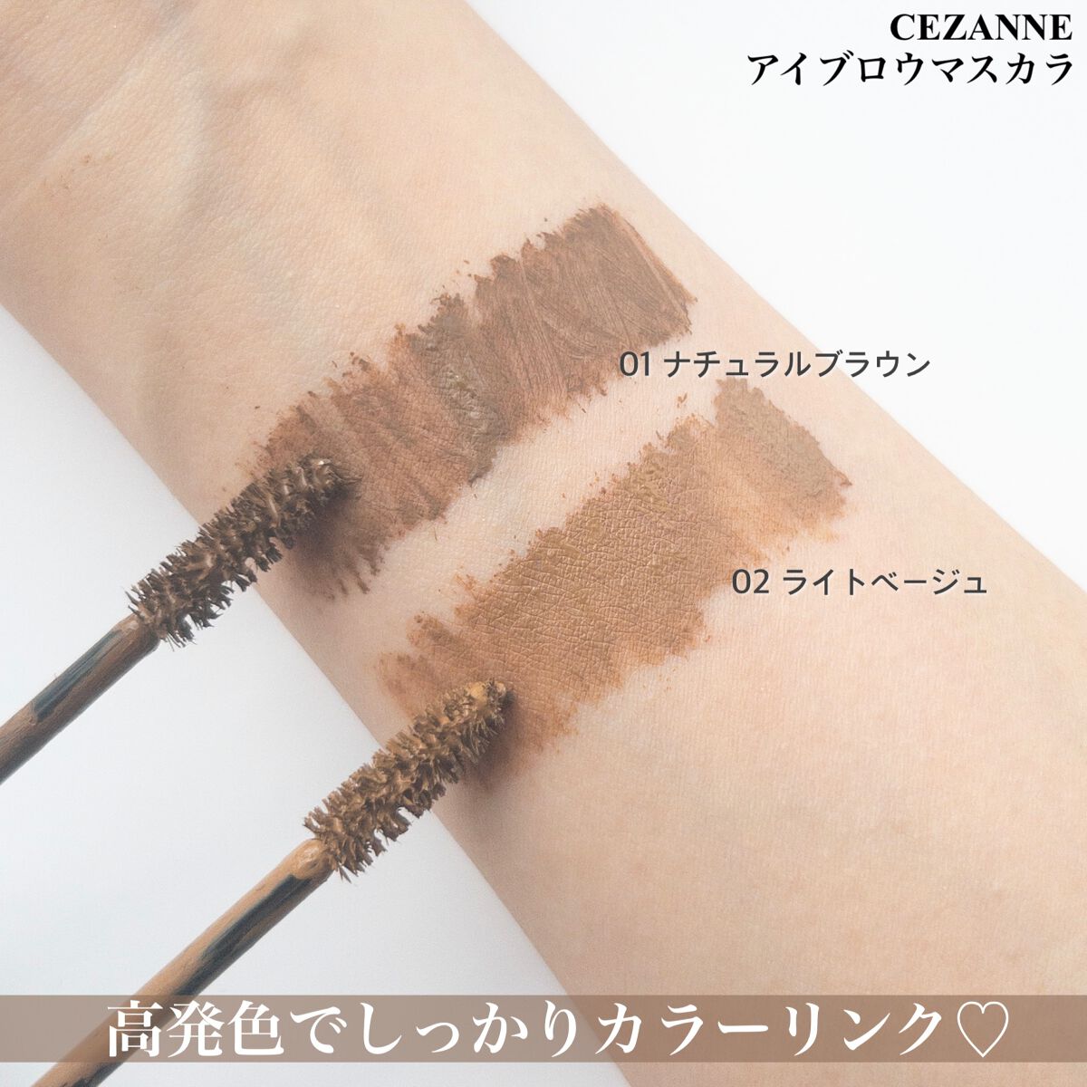 アイブロウマスカラ/CEZANNE/眉マスカラを使ったクチコミ(4枚目)