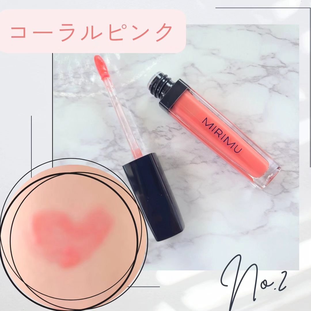 ジューシーグロス コーラルピンク/MIRIMU/リップグロスを使ったクチコミ（3枚目）