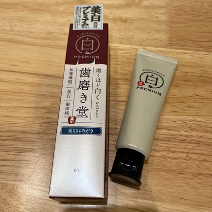 歯磨き堂 薬用ホワイトニングペースト プレミアム/歯磨き堂/歯磨き粉を使ったクチコミ(1枚目)