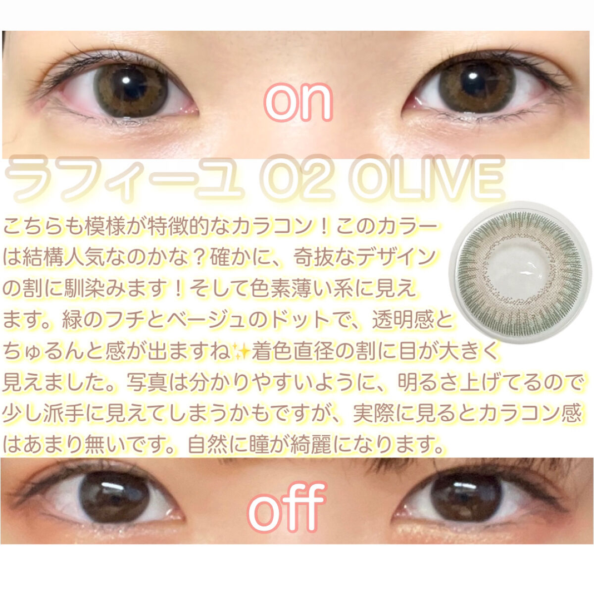 LA FILLE (ラ・フィーユ)/LA FILLE/カラーコンタクトレンズを使ったクチコミ（3枚目）