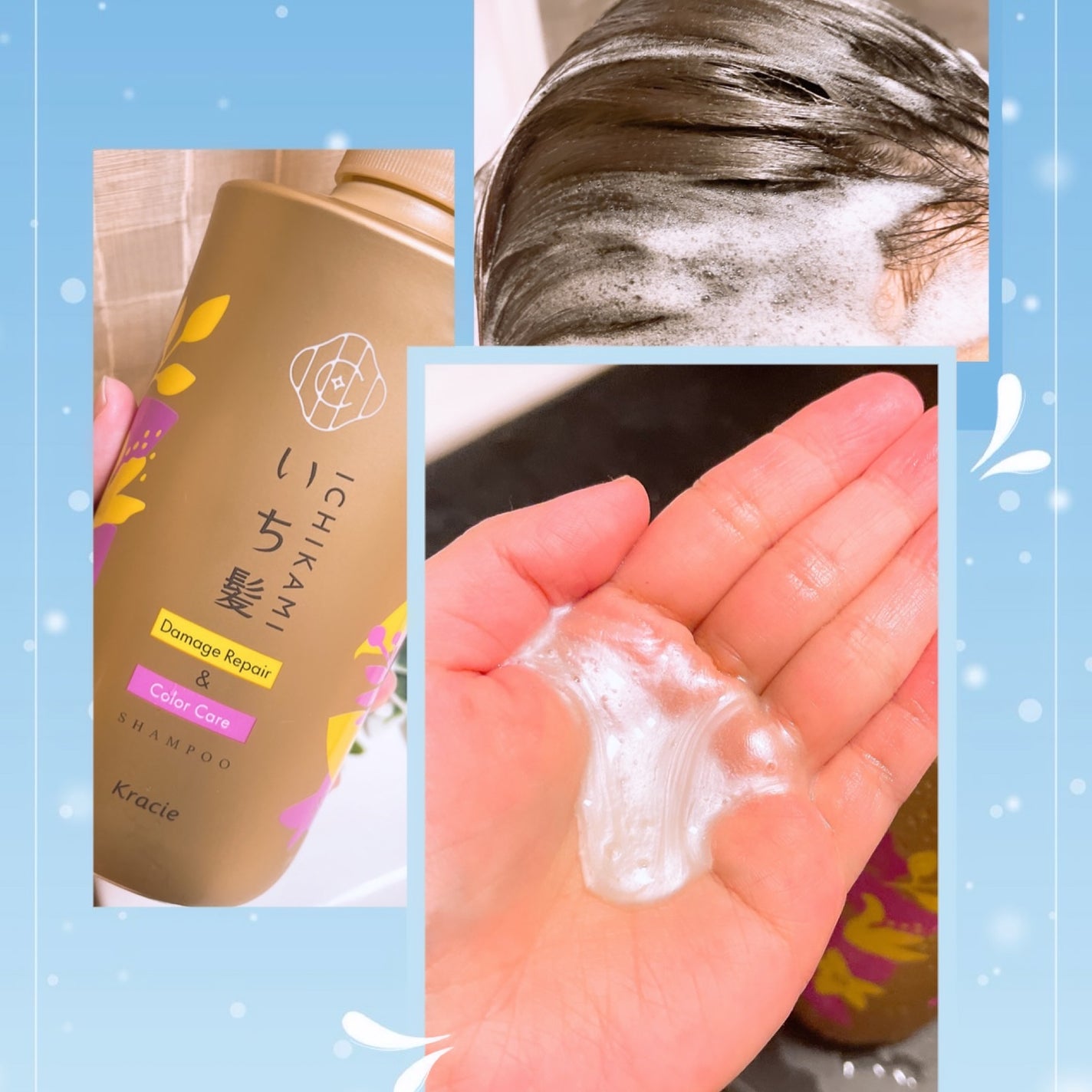 misamisa0826/フォロバ100❤️ on LIPS 「・クラシエいち髪ダメージリペア&カラーケア♪・PR▷▷▷#理想..」(3枚目)