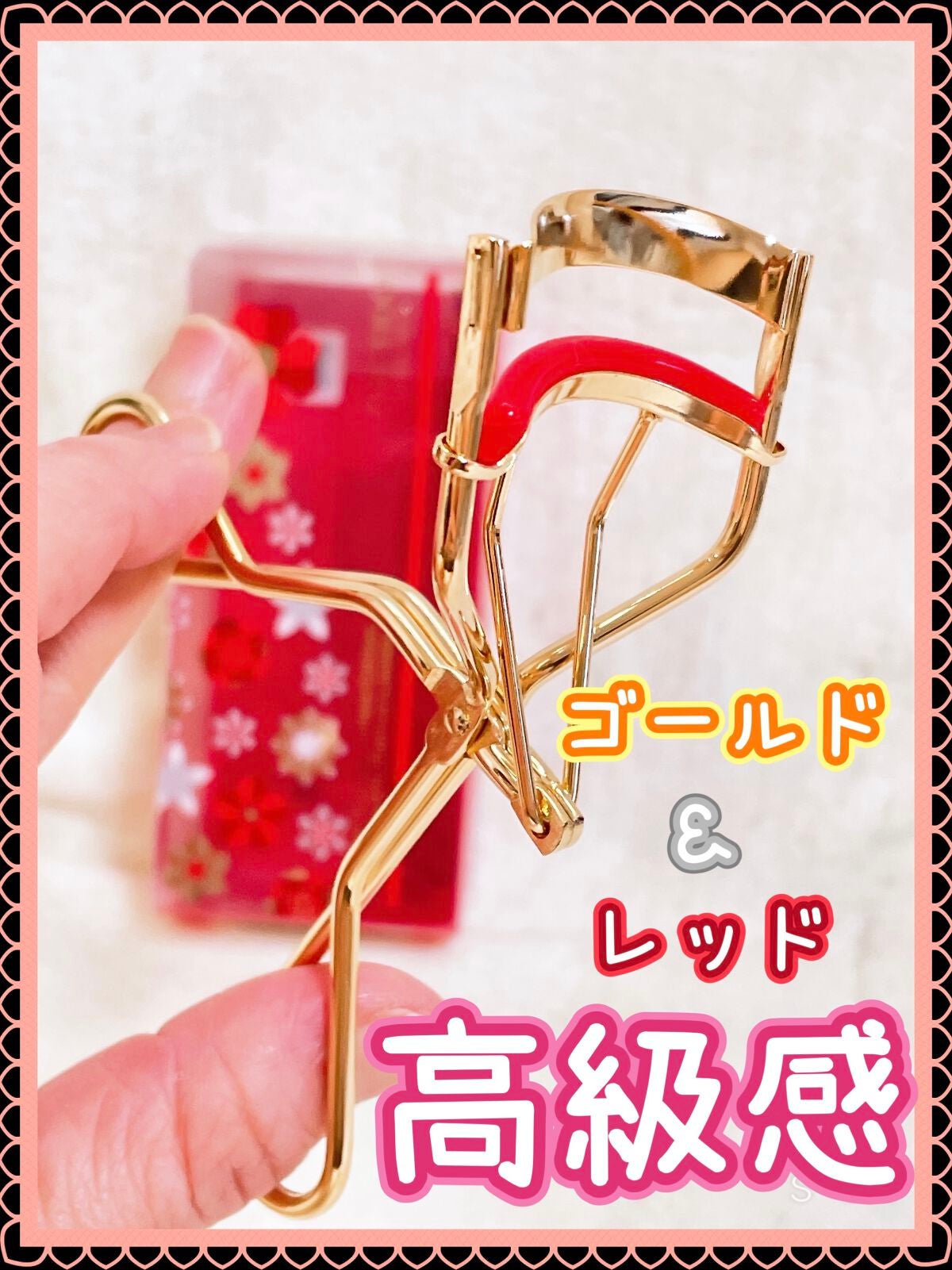 アイラッシュカーラー リミテッド エディション/SHISEIDO/ビューラーを使ったクチコミ(2枚目)