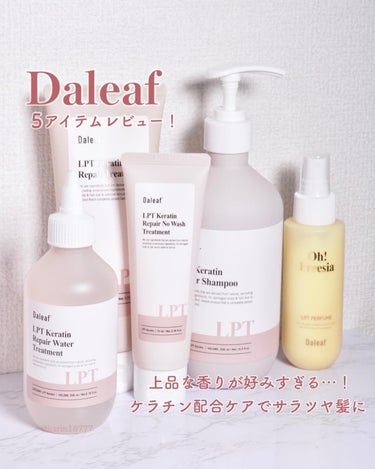 ☑︎Daleaf
⁡
めちゃくちゃ良い香り＆サラつや髪に！
ケラチン配合でサラッサラになれるヘアケア
これ、すごく好みの上品フローラル系の香り…
ピーチやローズっぽい甘さにアンバーも🌸
⁡
そして髪のサ