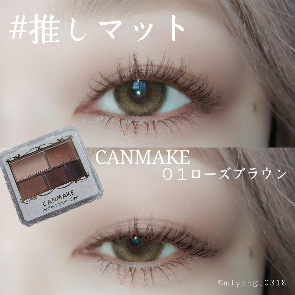 パーフェクトマルチアイズ/キャンメイク/アイシャドウパレットを使ったクチコミ（1枚目）