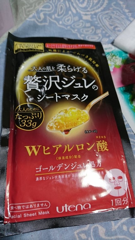 贅沢ジュレのシートマスク/プレミアムプレサ/シートマスク・パックを使ったクチコミ(1枚目)