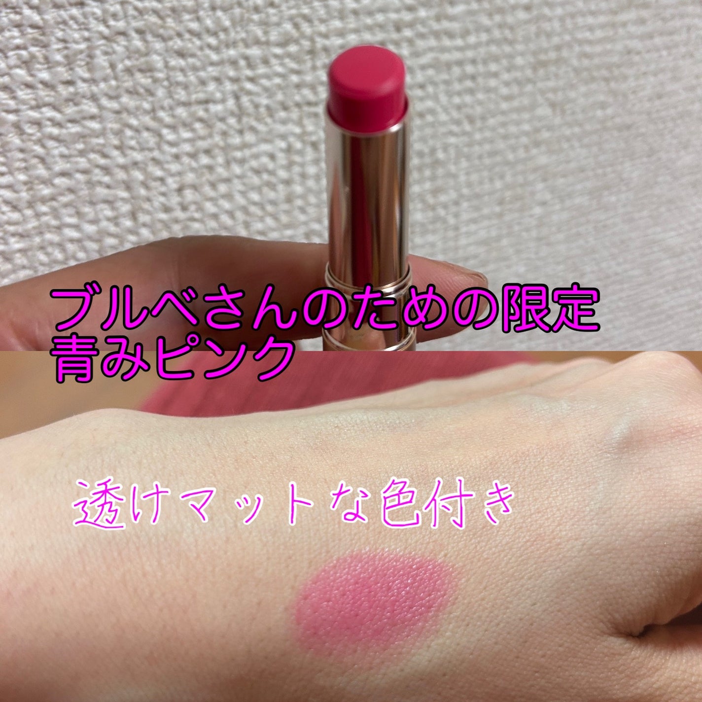 オペラ シアーマットリップスティック/OPERA/口紅を使ったクチコミ(1枚目)