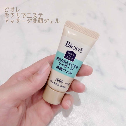 おうちdeエステ 肌をなめらかにする マッサージ洗顔ジェル/ビオレ/その他洗顔料を使ったクチコミ(1枚目)