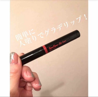 ベリサム TwoTwo Lip Barのクチコミ「ベリサム
Two Two Lipbar 01

赤と白のグラデーションが作れるというティントリ.....」（1枚目）