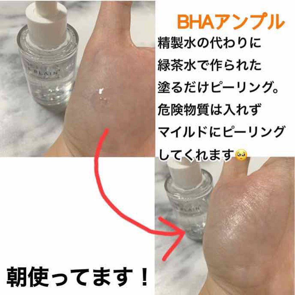 BHA ピーリングアンプル/beplain/美容液を使ったクチコミ（2枚目）