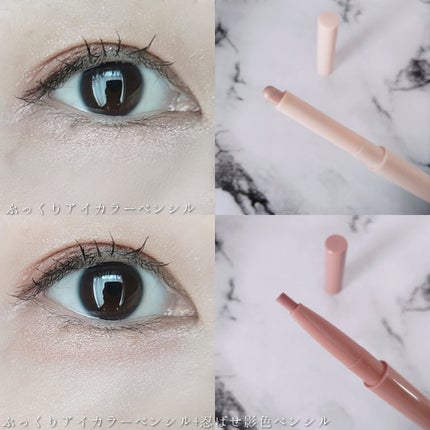 ぷっくりアイカラーペンシル/ミゼルエディ/スティックアイシャドウを使ったクチコミ(6枚目)