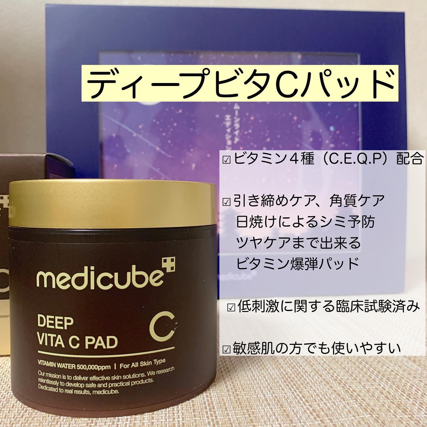 ディープビタCクリーム/MEDICUBE/フェイスクリームを使ったクチコミ（3枚目）