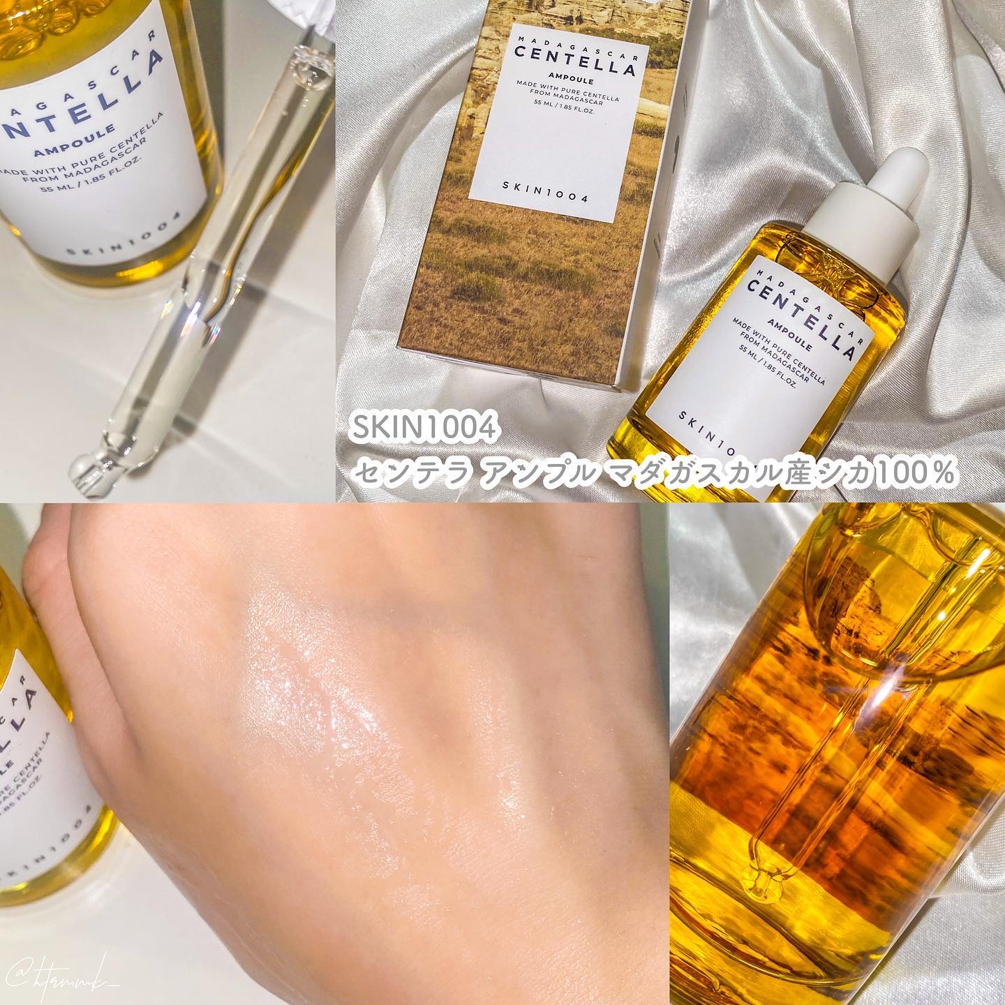 センテラ アンプル/SKIN1004/美容液を使ったクチコミ（2枚目）
