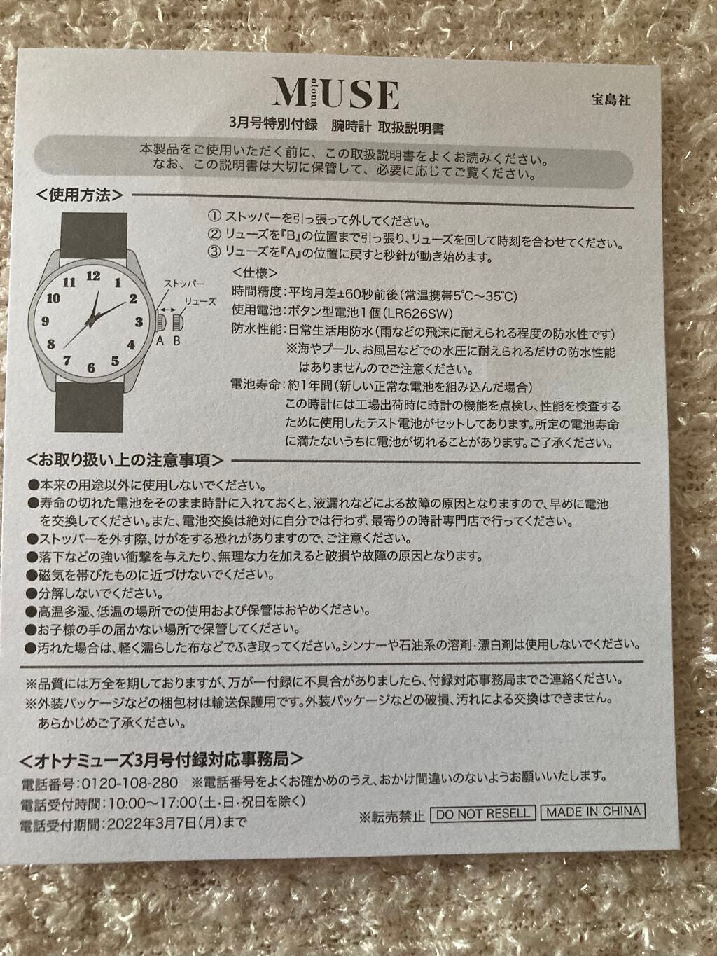 otona MUSE 2022年3月号/otona MUSE/雑誌を使ったクチコミ(5枚目)