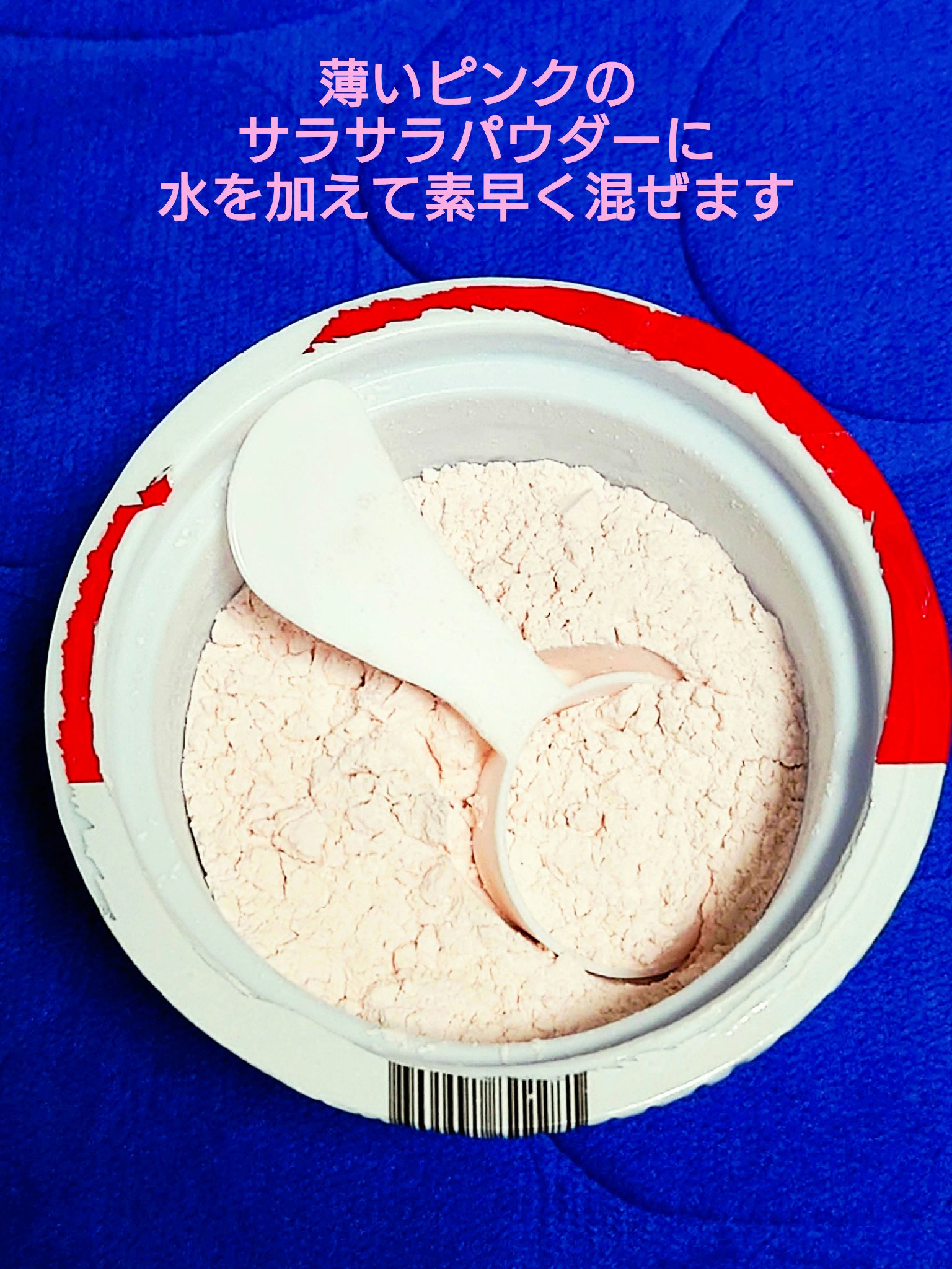 ヴィーガンレッドラクトコラーゲンモデリングカップパック/MEDIPEEL/洗い流すパック・マスクを使ったクチコミ（2枚目）