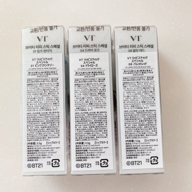 BT21 × VT Cosmetic リッピースティック スペシャル/VT/口紅を使ったクチコミ（7枚目）