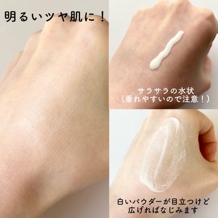 ビオレUV アクアリッチ アクアハイライトローション(水層ハイライトUV)/ビオレ/日焼け止めローションを使ったクチコミ(3枚目)