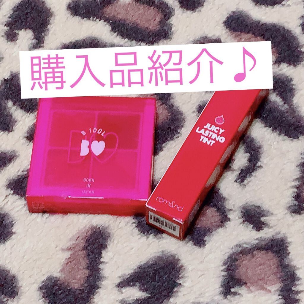 ジューシーラスティングティント/rom&nd/リップティントを使ったクチコミ（1枚目）