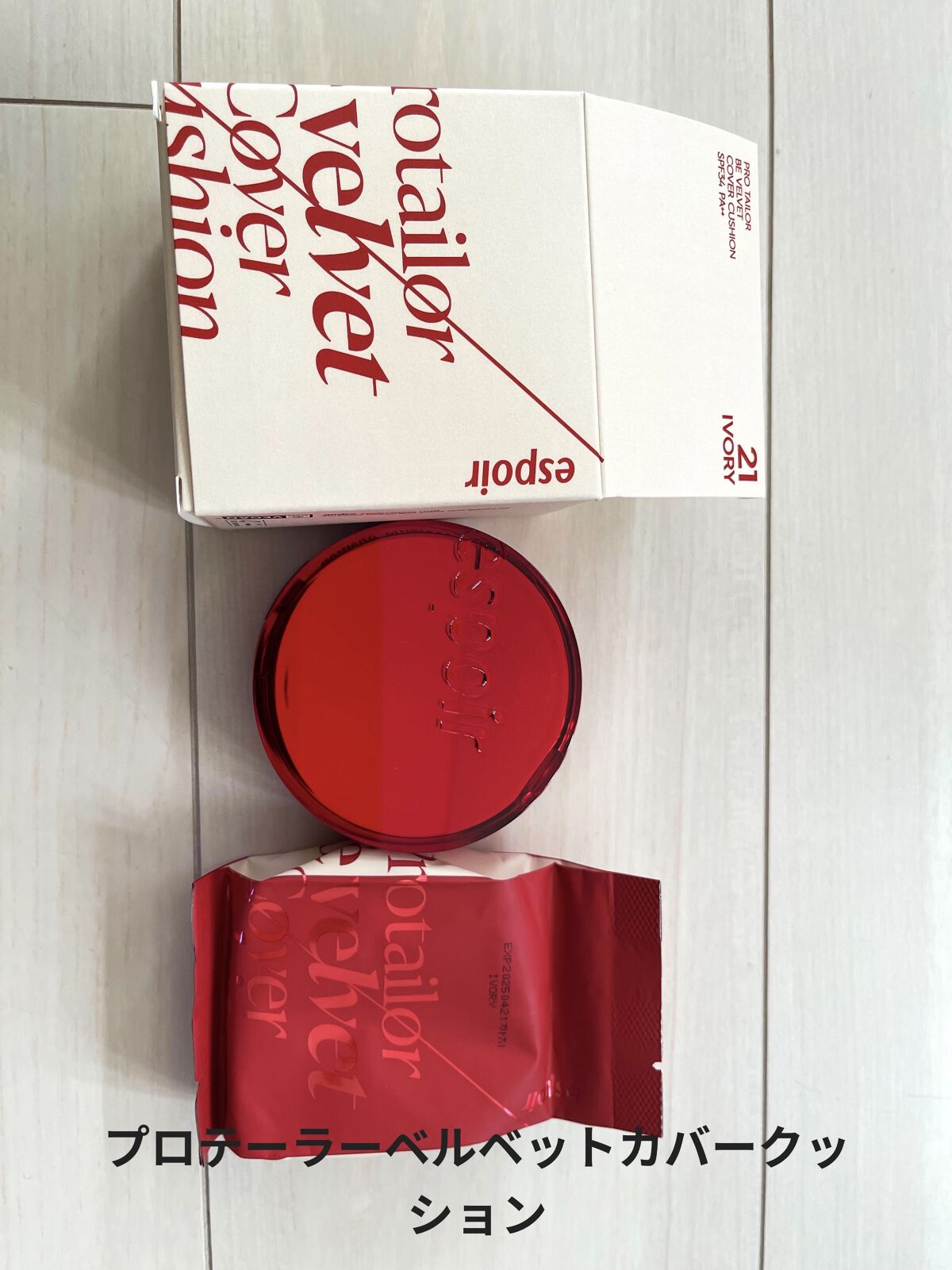 プロテーラービーベルベットカバークッション/espoir/クッションファンデーションを使ったクチコミ（1枚目）