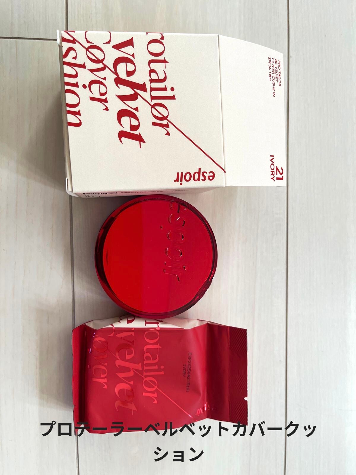 プロテーラービーベルベットカバークッション/espoir/クッションファンデーションを使ったクチコミ(1枚目)