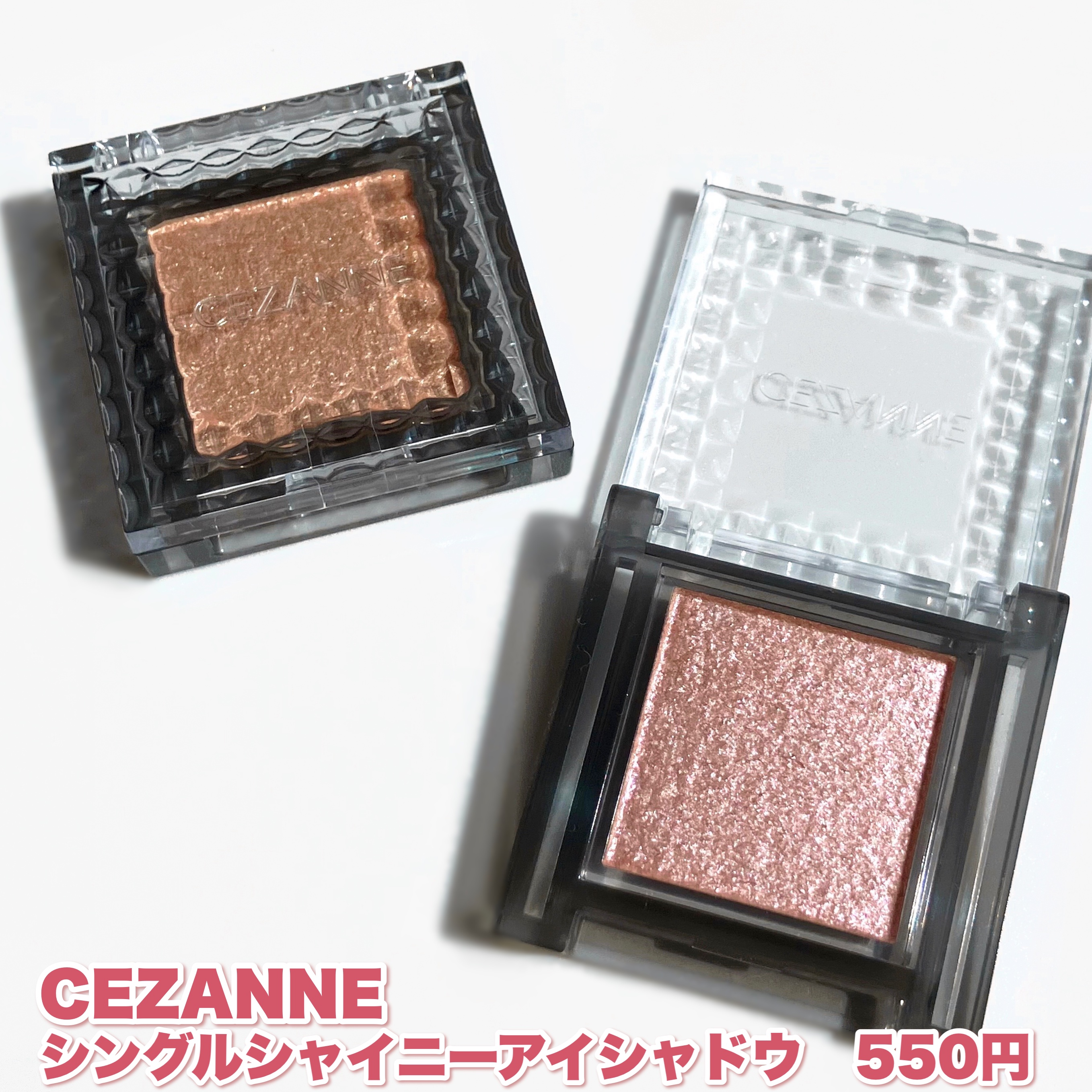 シングルシャイニーアイシャドウ/CEZANNE/アイシャドウを使ったクチコミ（2枚目）