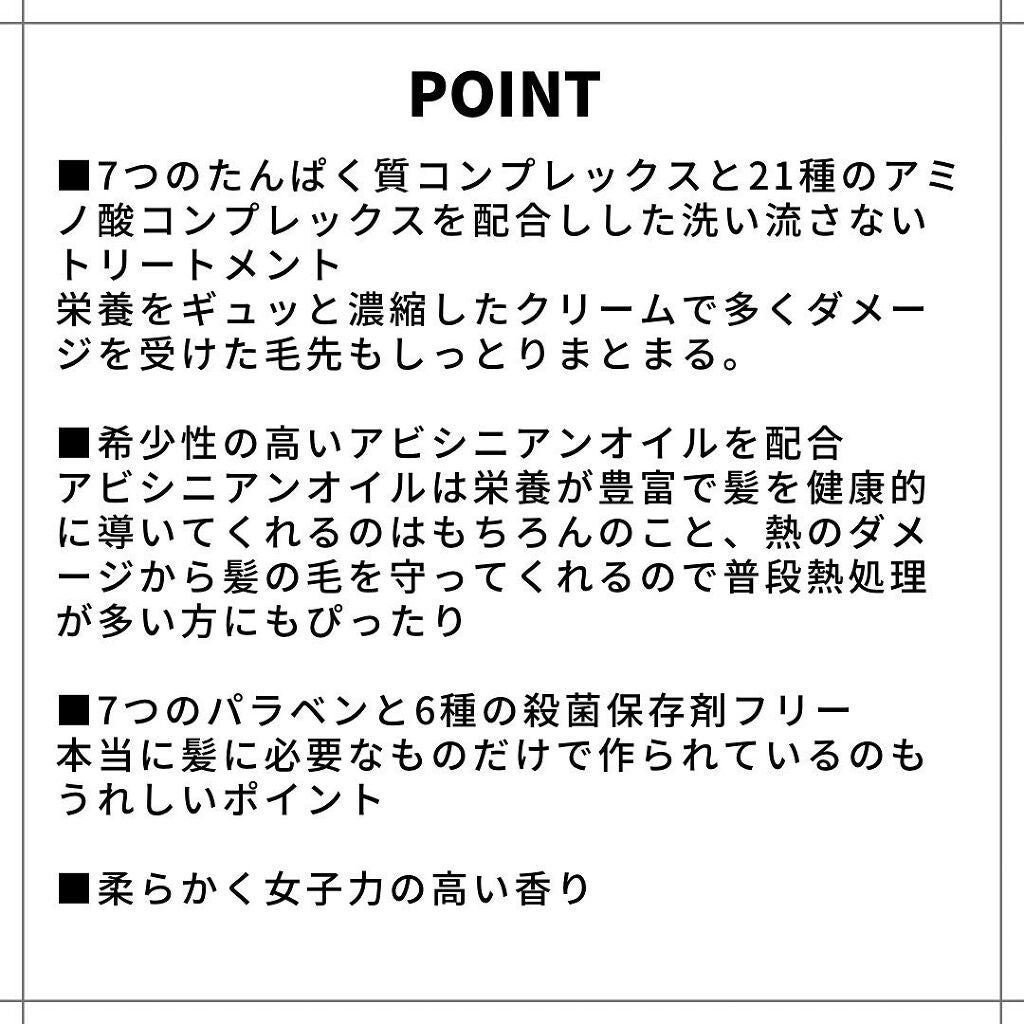 No wash Protein HairTreatment Balm/MELLOW TOUCH/洗い流すヘアトリートメントを使ったクチコミ(2枚目)