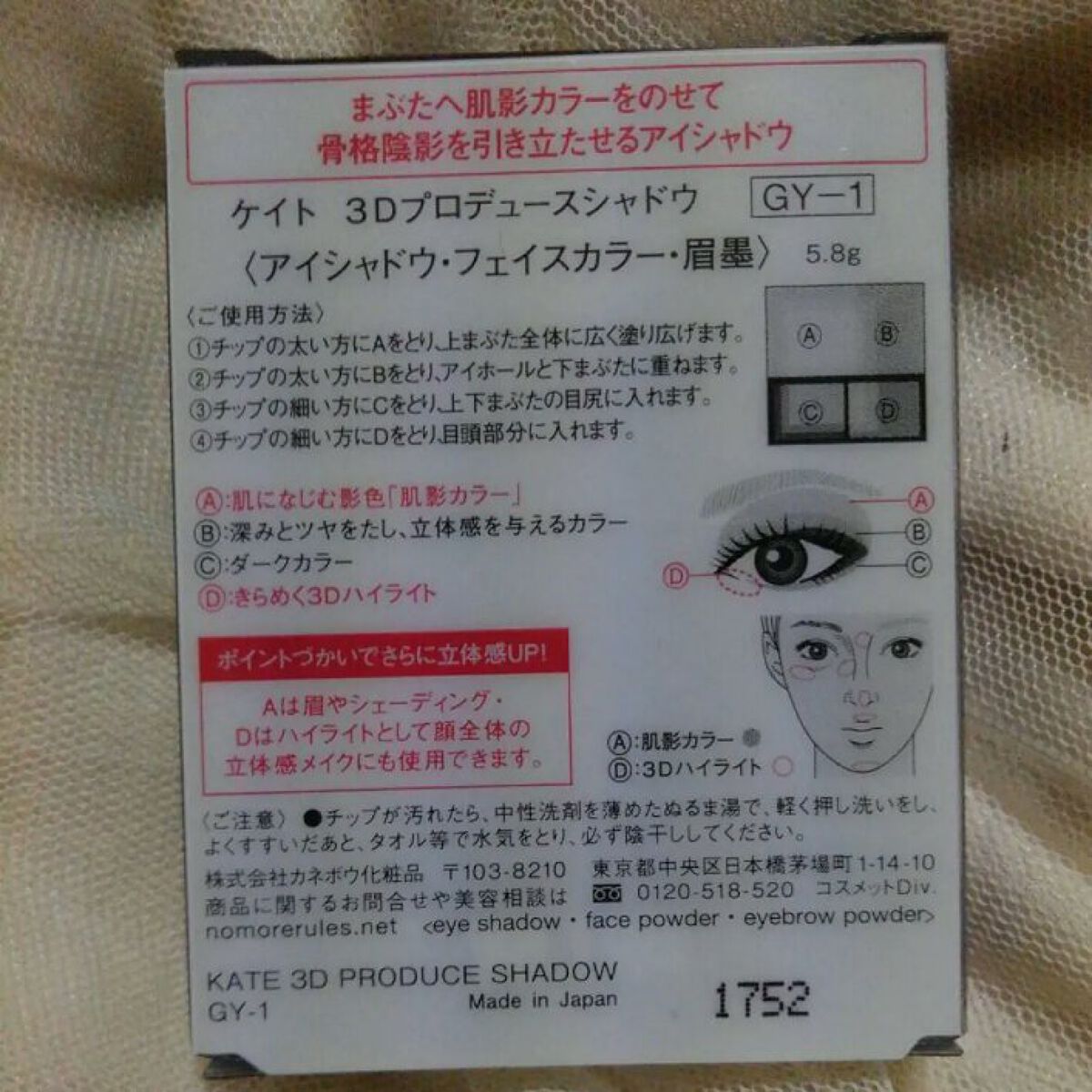 3Dプロデュースシャドウ/KATE/アイシャドウパレットを使ったクチコミ(4枚目)