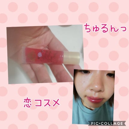 ハニーポンプグロス NEO/MAJOLICA MAJORCA/リップグロスを使ったクチコミ(1枚目)