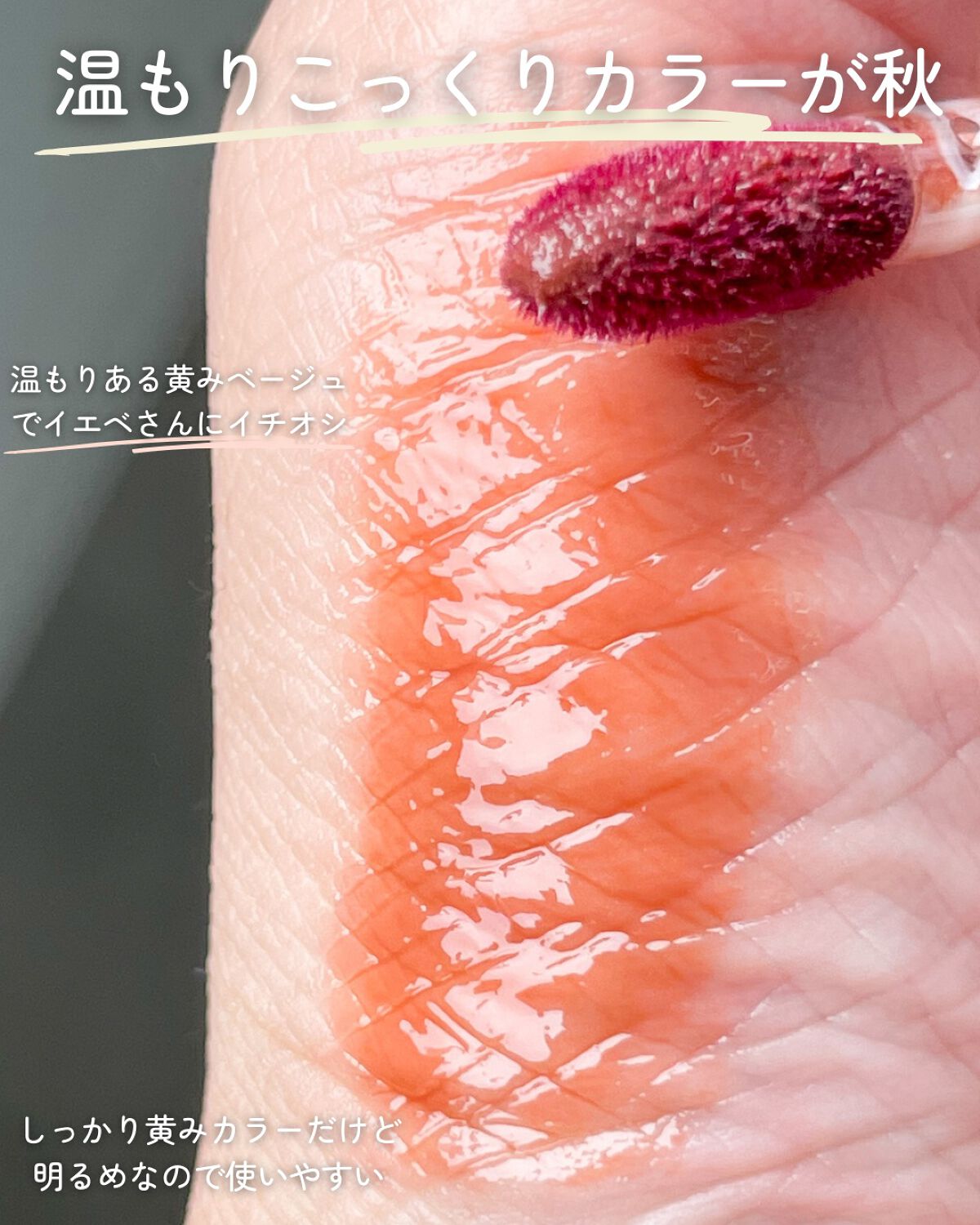 ニュアンスラップティント/Fujiko/リップティントを使ったクチコミ（3枚目）