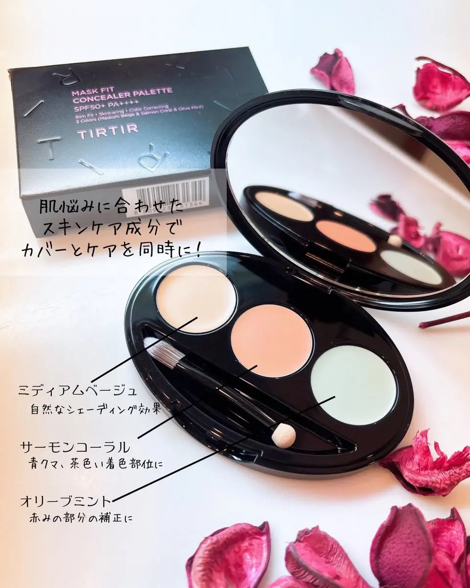マスクフィット コンシーラーパレット 02 ミディアム/TIRTIR(ティルティル)/パレットコンシーラーを使ったクチコミ（2枚目）