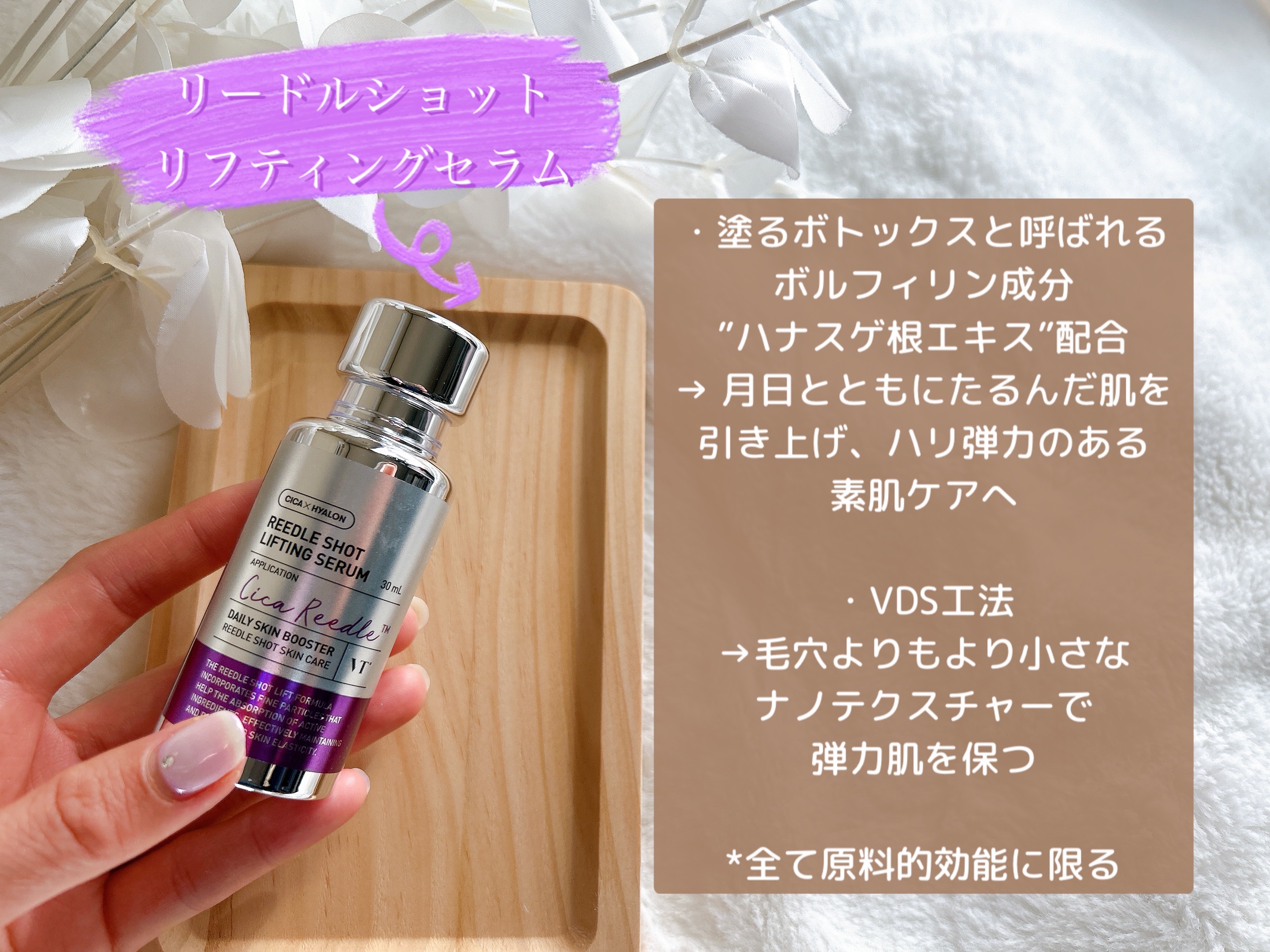 リードルショット リフティングセラム/VT/美容液を使ったクチコミ（3枚目）