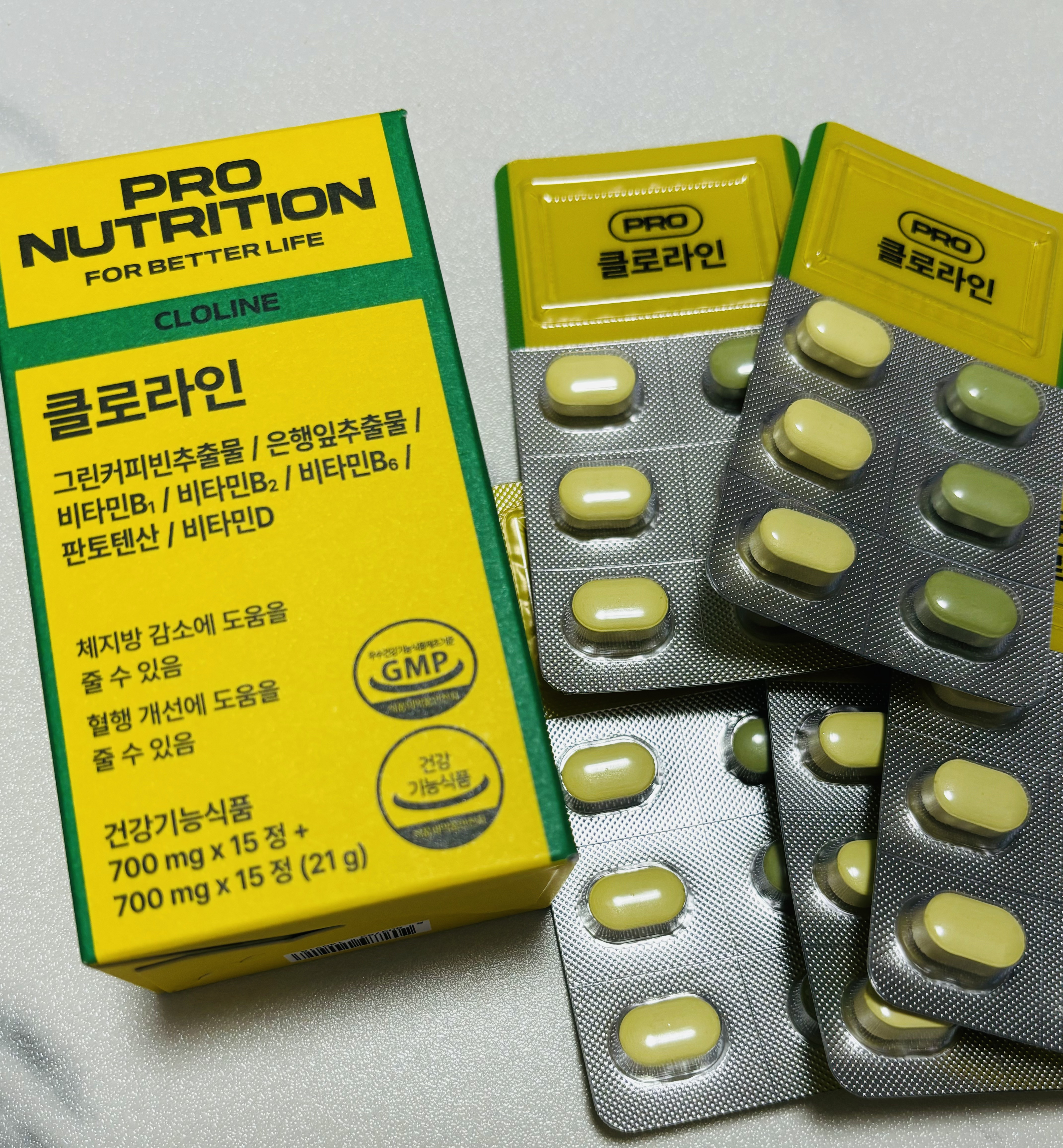 CLOLINE/PRO NUTRITION/ボディサプリメントを使ったクチコミ（3枚目）