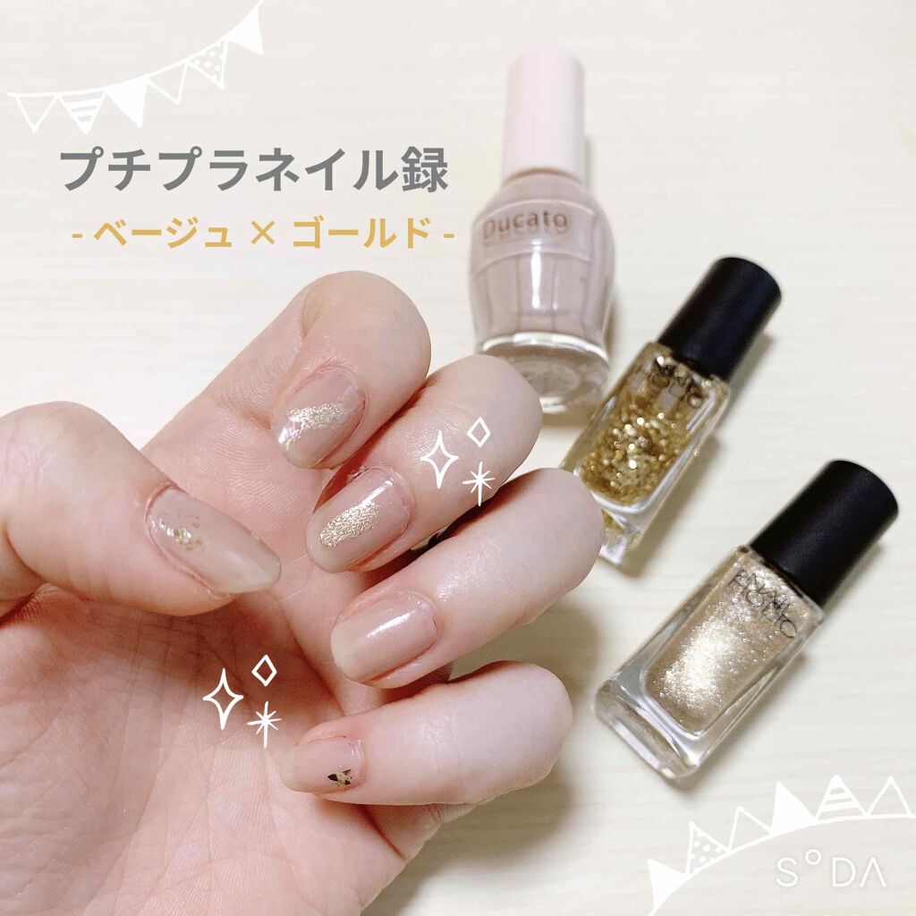 ナチュラルネイルカラーN/デュカート/マニキュアを使ったクチコミ（1枚目）