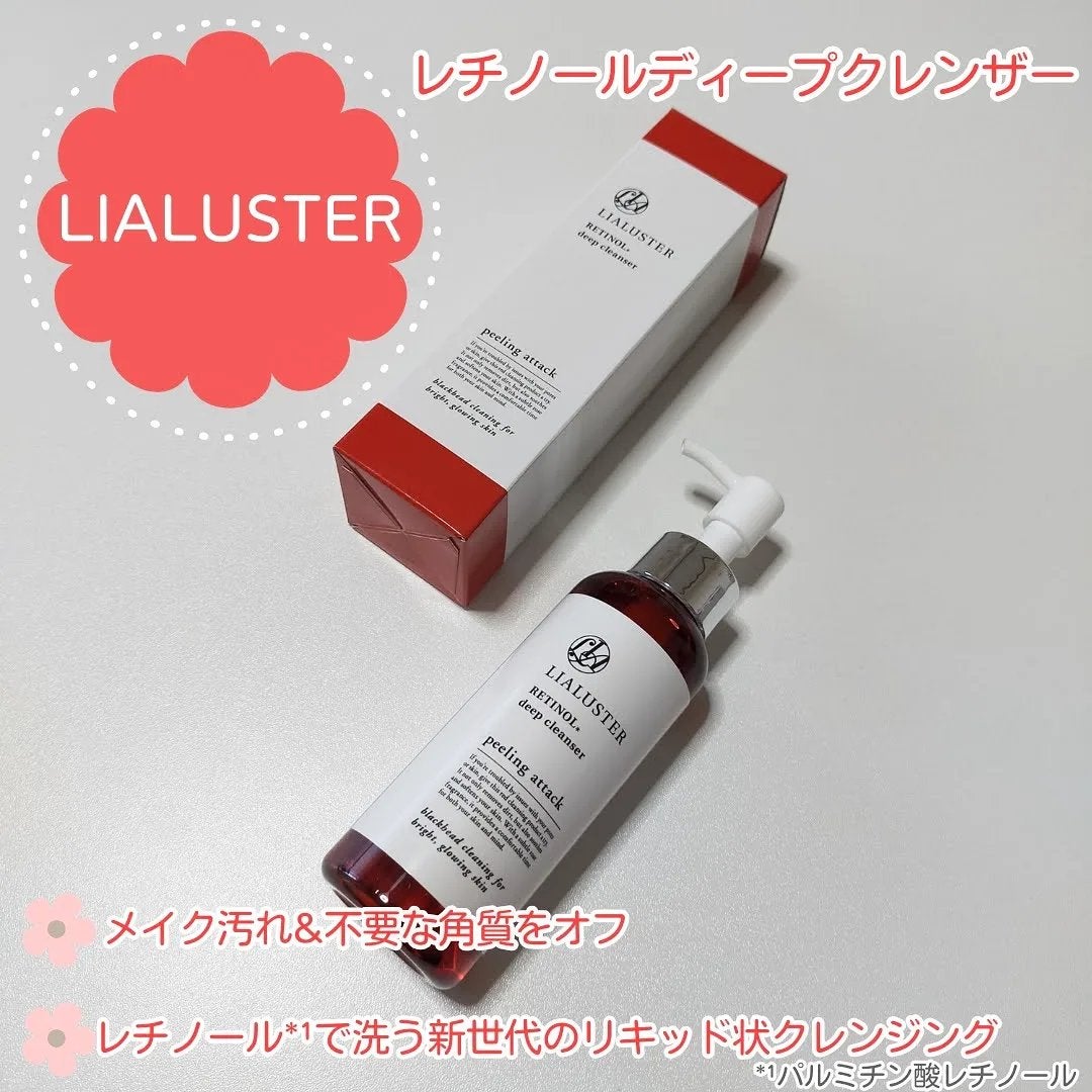 レチノールディープクレンザー/LIALUSTER/その他洗顔料を使ったクチコミ(2枚目)