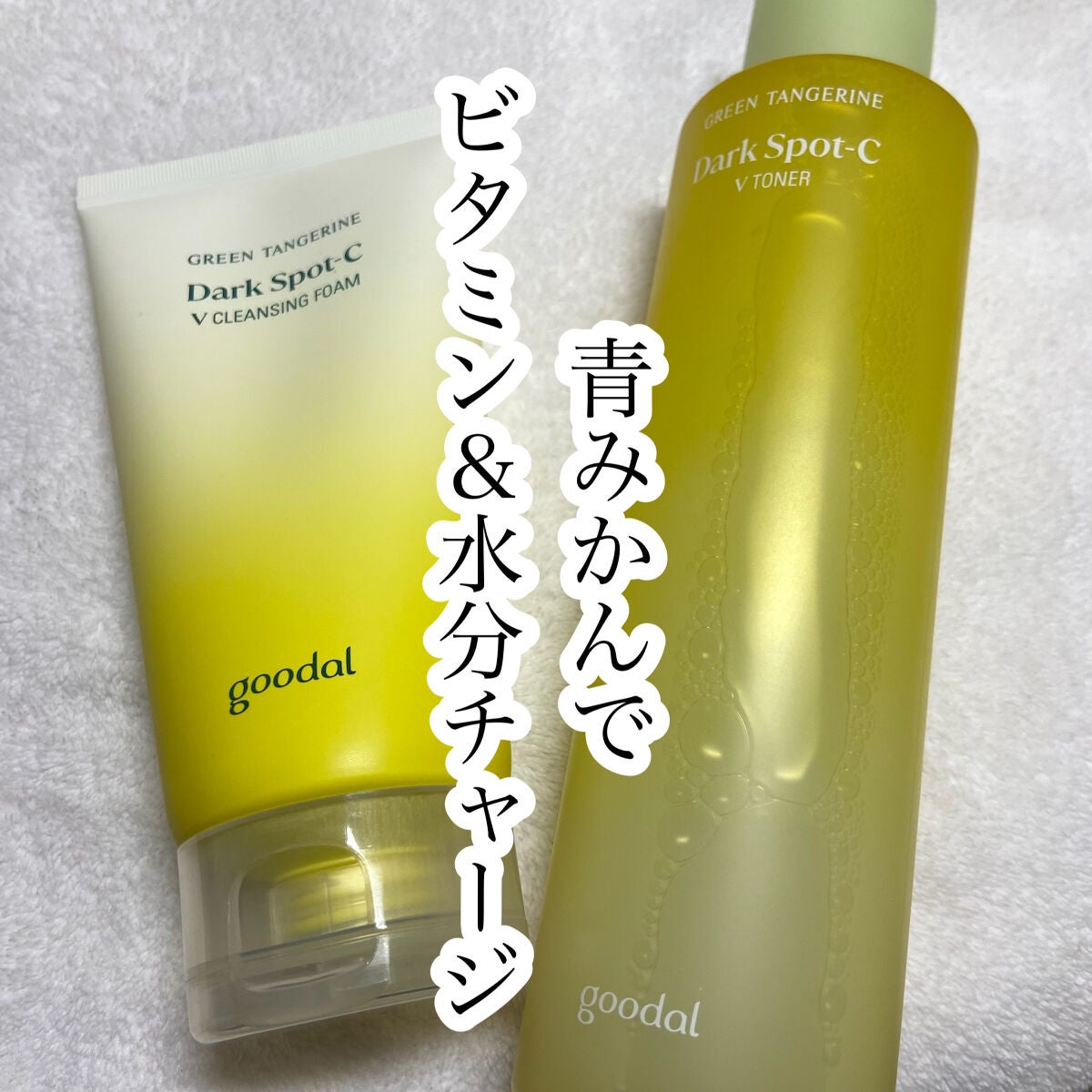 Vクレンジングフォーム/goodal/洗顔フォームを使ったクチコミ(1枚目)