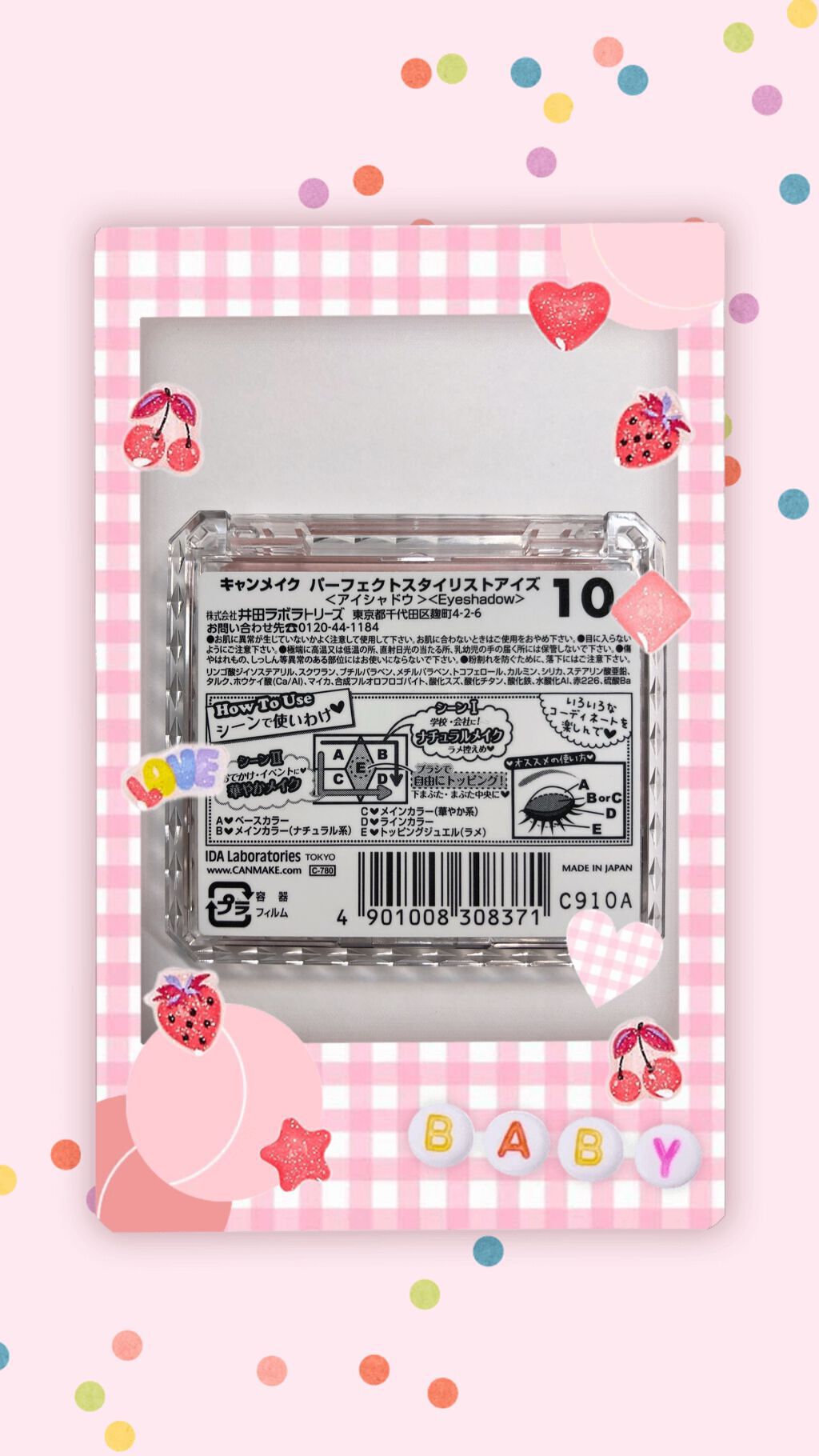 【旧品】パーフェクトスタイリストアイズ No.01 スウィートピンク/キャンメイク/アイシャドウパレットを使ったクチコミ（3枚目）