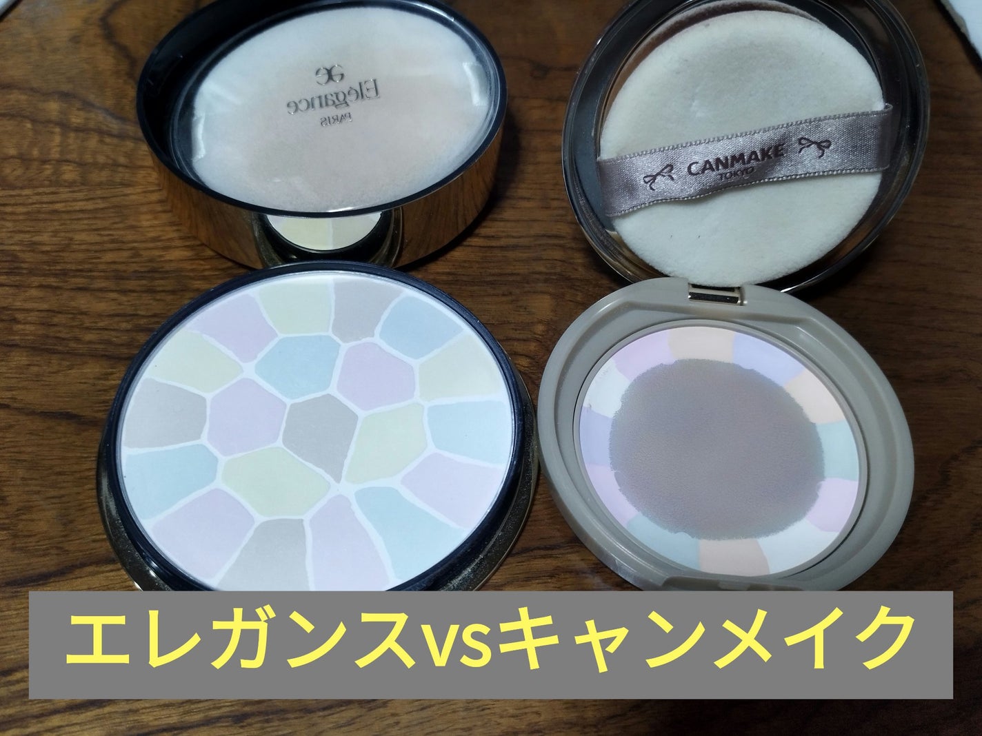 エレガンス ラ プードル オートニュアンス リクスィーズ/Elégance/プレストパウダーを使ったクチコミ(1枚目)