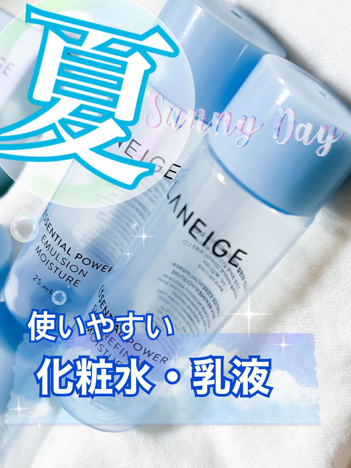 エッセンシャルパワーエマルジョンモイスチャー/LANEIGE/乳液を使ったクチコミ（1枚目）