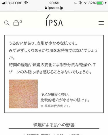 コントロールベイス/IPSA/化粧下地を使ったクチコミ（3枚目）