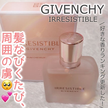 GIVENCHY イレジスティブル ヘア ミストのクチコミ「\髪なびくたびに、ふわりと愛くるしさ振りまくヘアミスト▶◀*.゜♡ /
すべての人を虜にす.....」(1枚目)