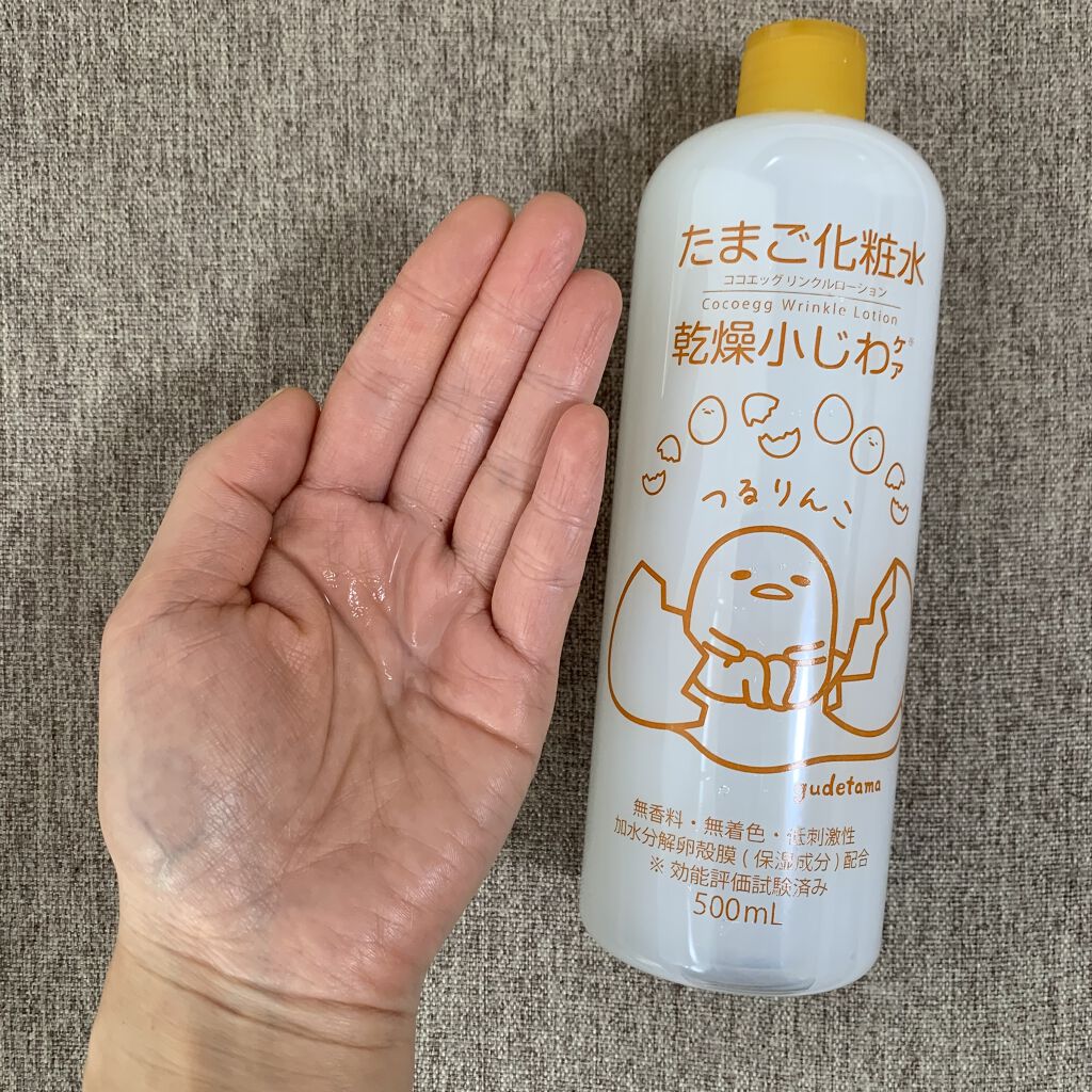 たまご化粧水/ココエッグ/化粧水を使ったクチコミ（3枚目）