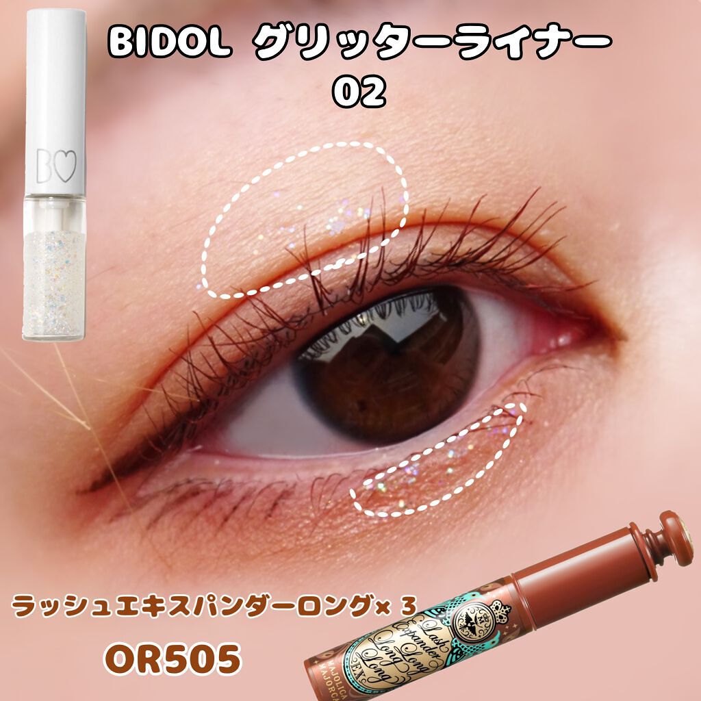 ラブ・ライナー リキッドアイライナーＲ３/ラブ・ライナー/リキッドアイライナーを使ったクチコミ（3枚目）