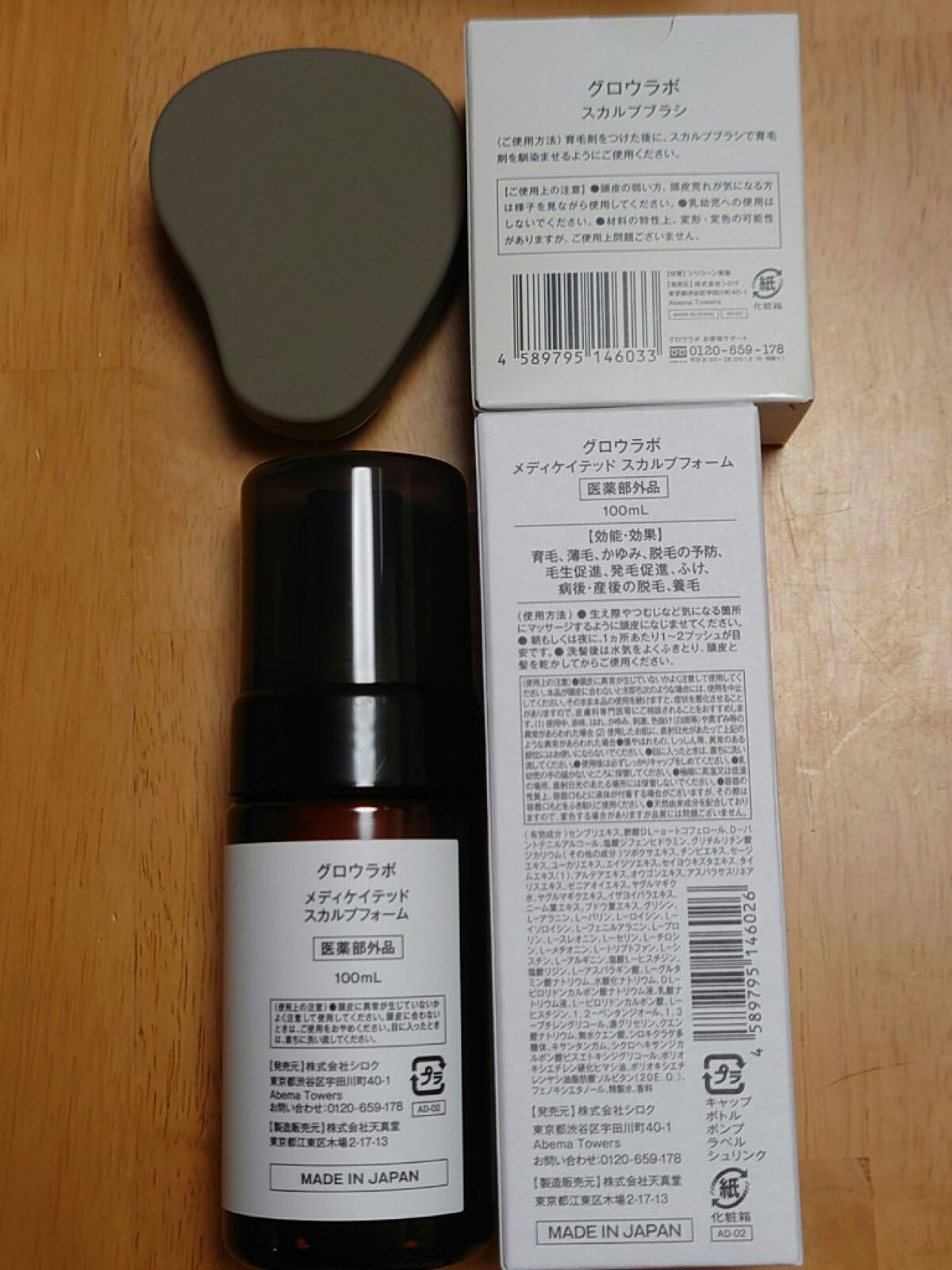 メディケイテッドスカルプフォーム/GROW LAB/頭皮ローションを使ったクチコミ（3枚目）