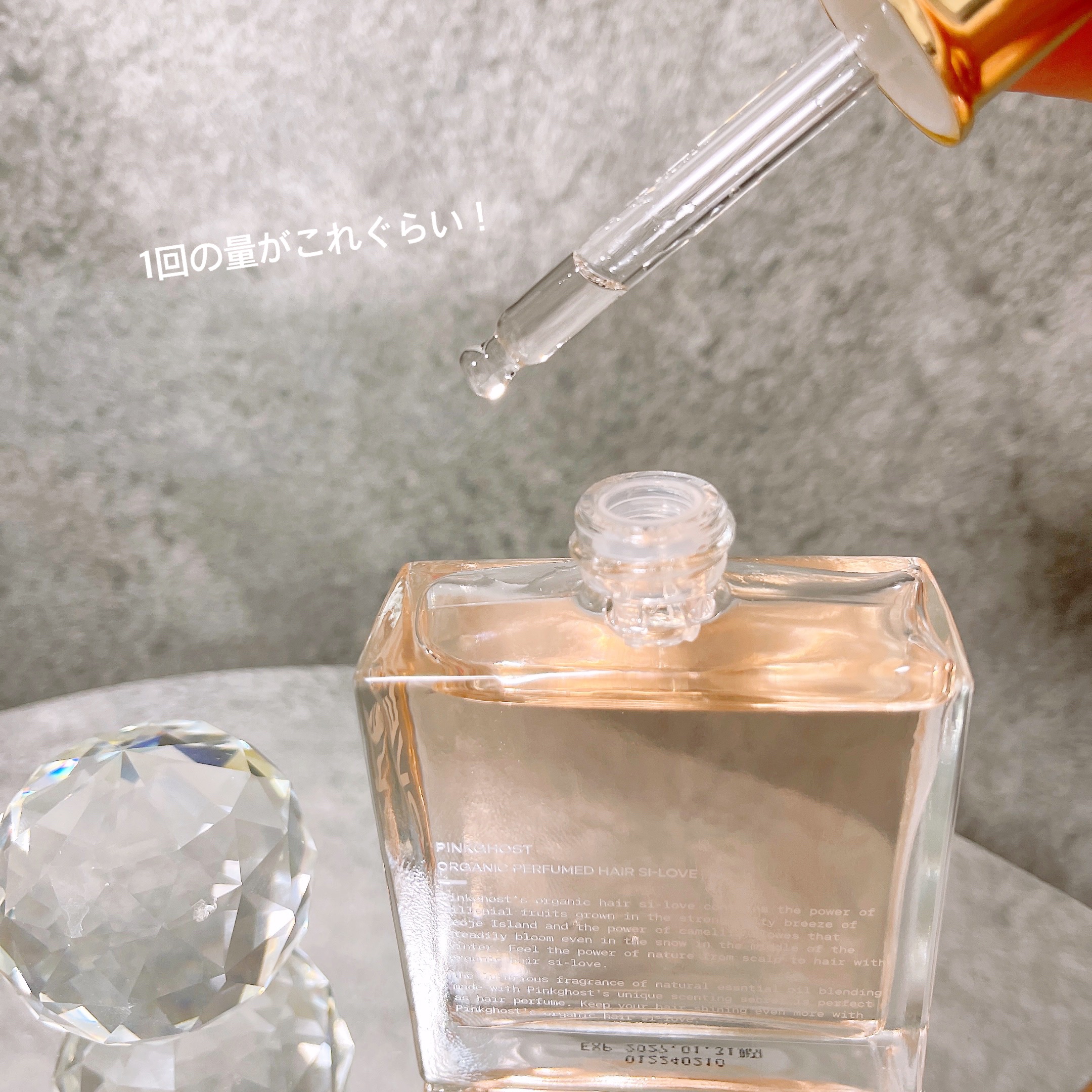 オーガニックヘアシロップ/PINKGHOST/ヘアオイルを使ったクチコミ（3枚目）
