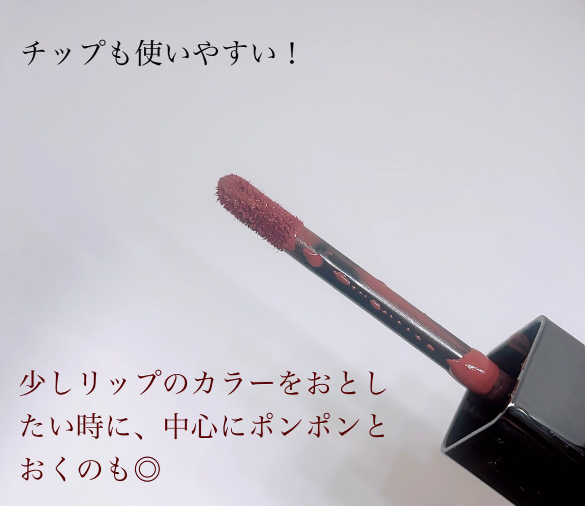 ノワール イン ザ ベルベットティント/MERZY/リップティントを使ったクチコミ（2枚目）