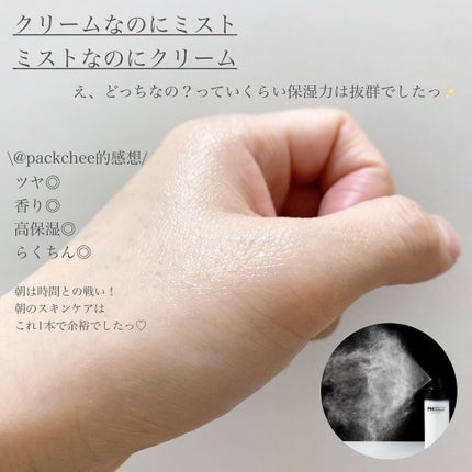 PHセンシティブクリームミスト/SAM'U/ミスト状化粧水を使ったクチコミ(2枚目)